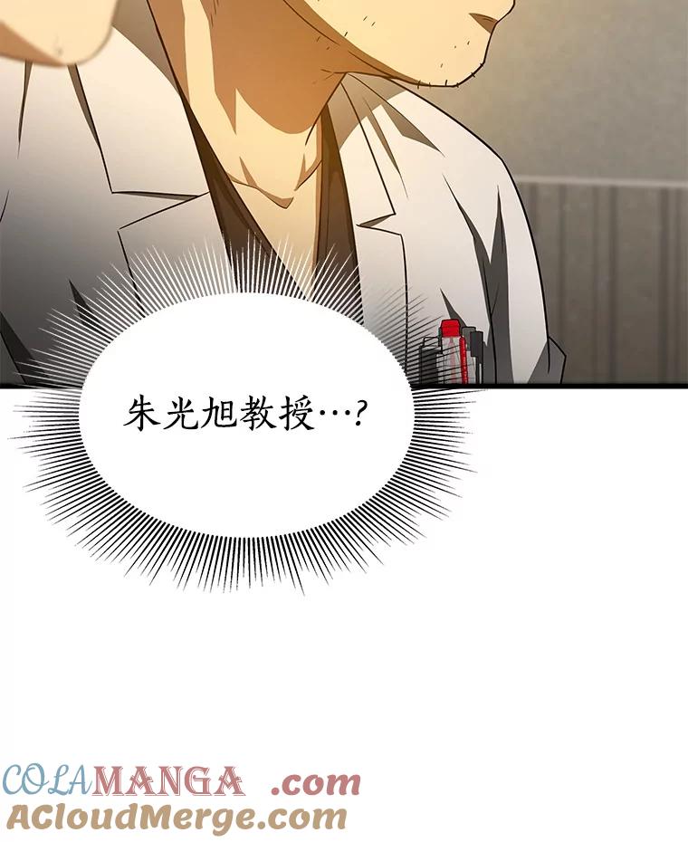 《AI神医的诞生》74.他的选择 第17页