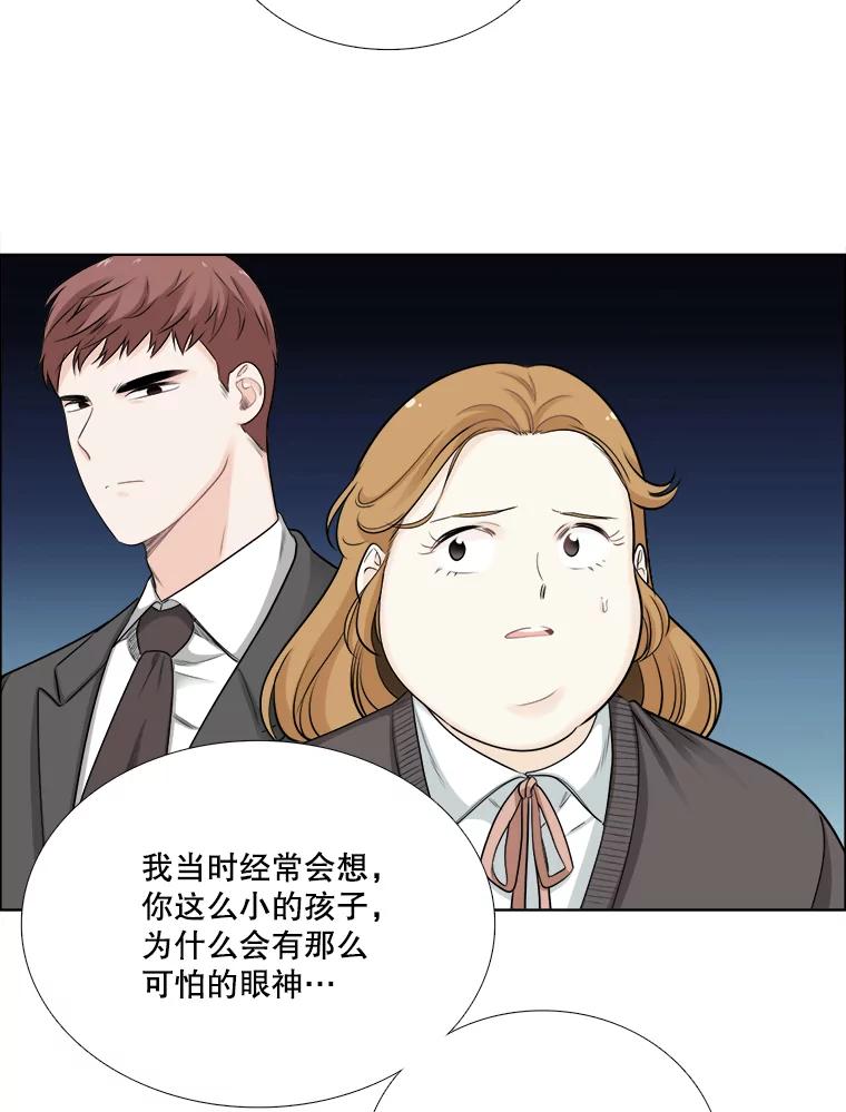 《甜咸男女》74.把酒言欢 第15页