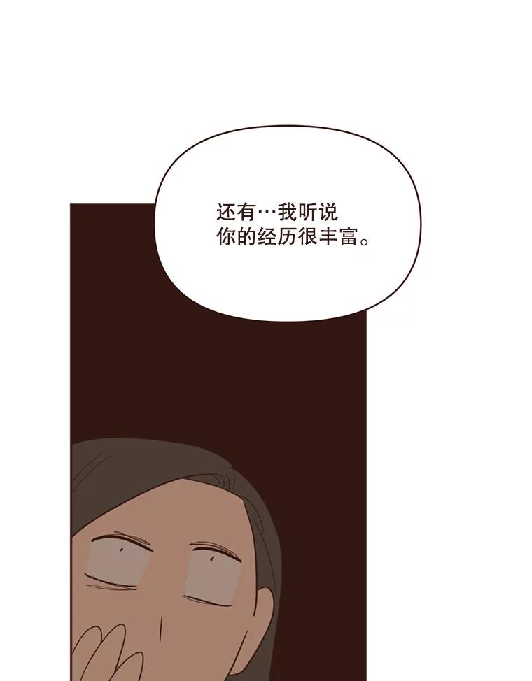 《财阀访谈》73.月亮真美啊 第42页