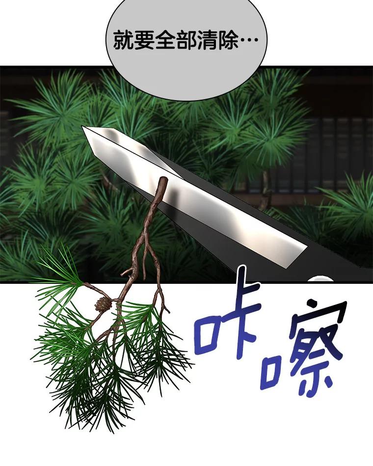 《AI神医的诞生》74.他的选择 第51页