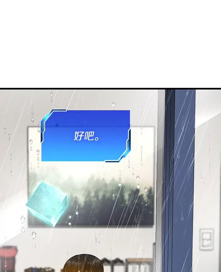 《AI神医的诞生》75.新的想法 第16页