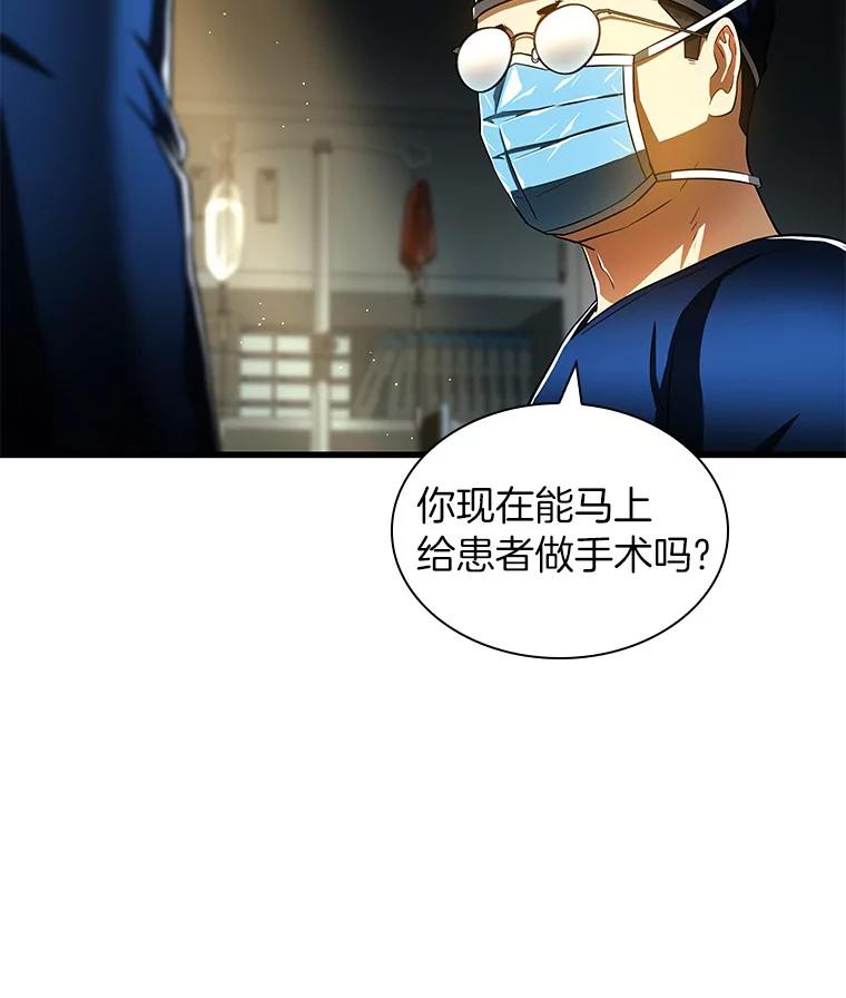 《AI神医的诞生》75.新的想法 第102页