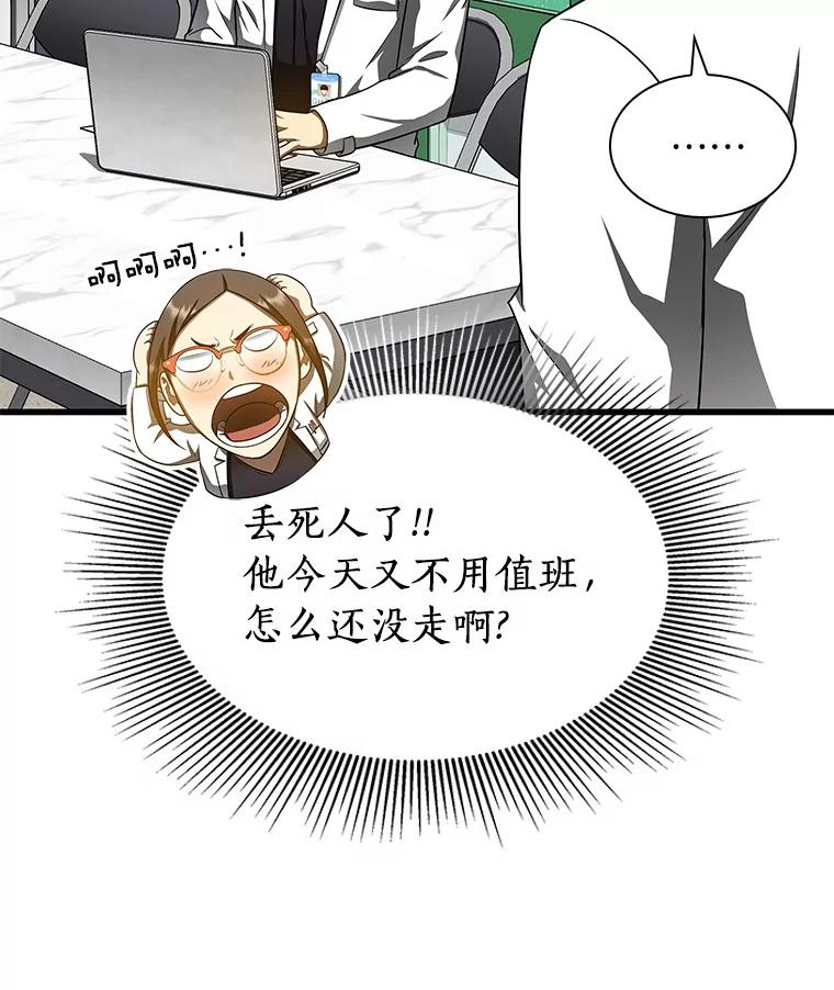 《AI神医的诞生》75.新的想法 第79页