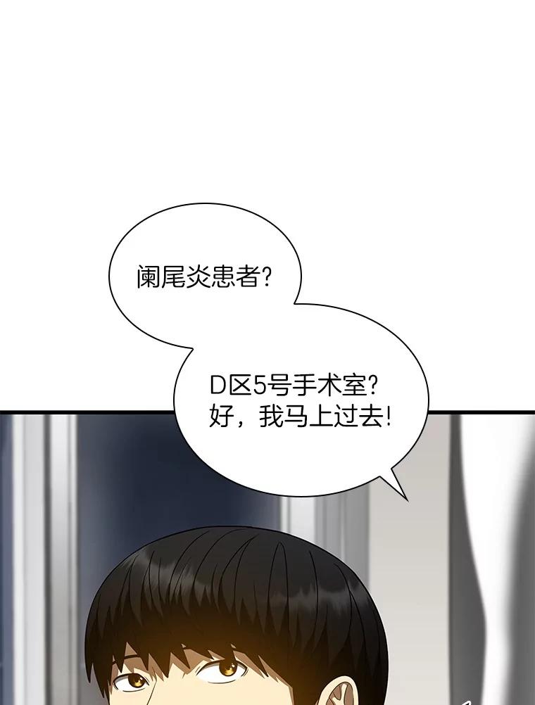 《AI神医的诞生》75.新的想法 第92页