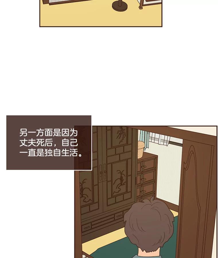 《财阀访谈》74.第2季终话 第20页