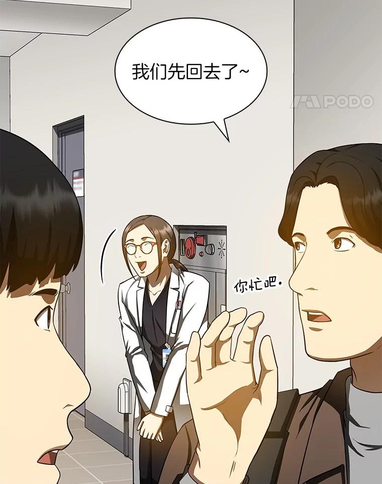 《AI神医的诞生》75.新的想法 第64页