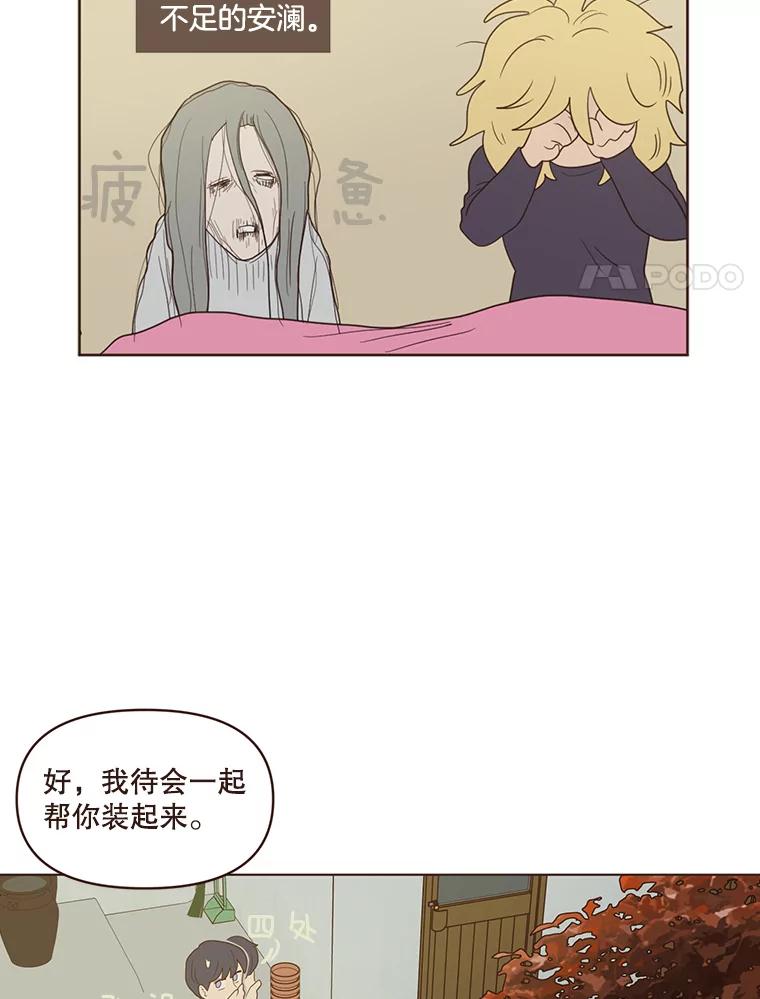 《财阀访谈》74.第2季终话 第14页