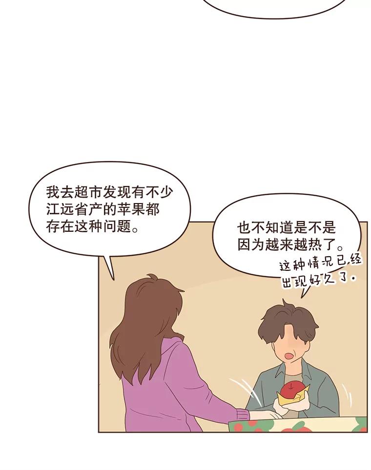 《财阀访谈》74.第2季终话 第8页
