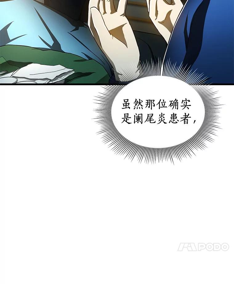 《AI神医的诞生》75.新的想法 第108页