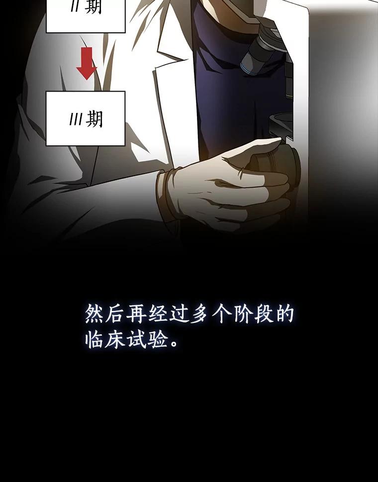 《AI神医的诞生》75.新的想法 第44页