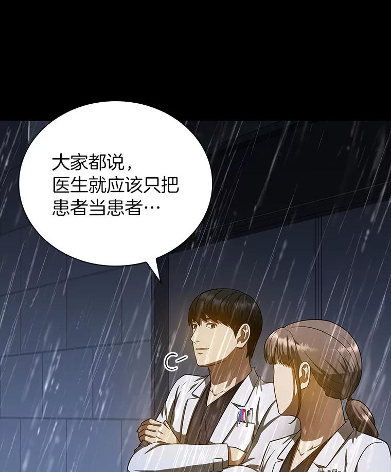 《AI神医的诞生》75.新的想法 第26页