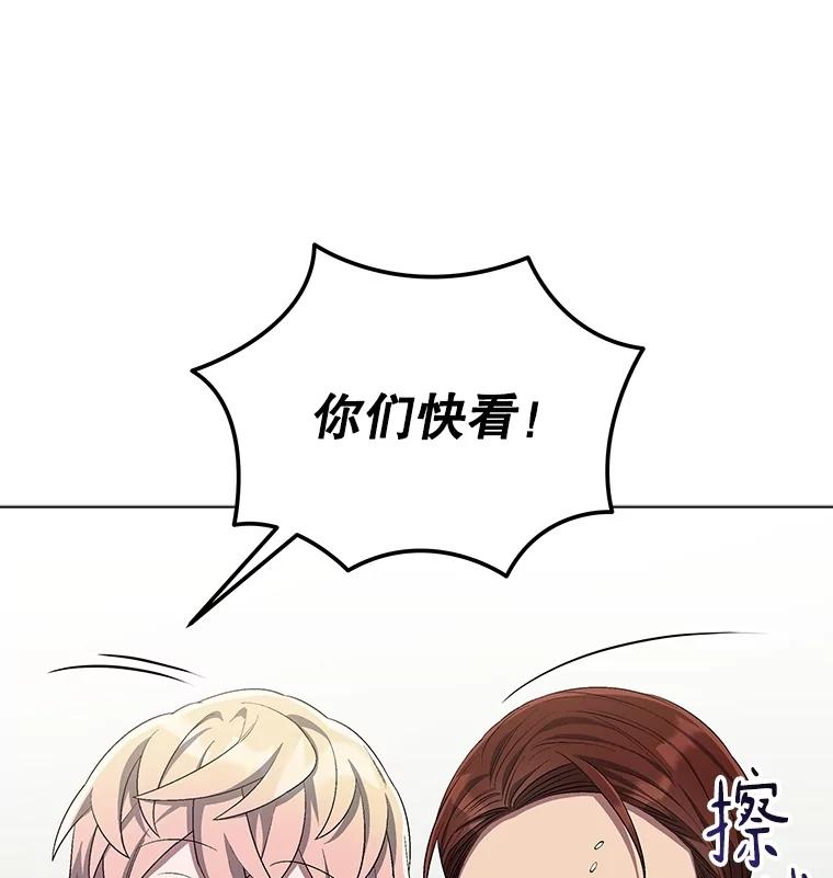 《今生成为全能爱豆》74.Song Camp 第103页