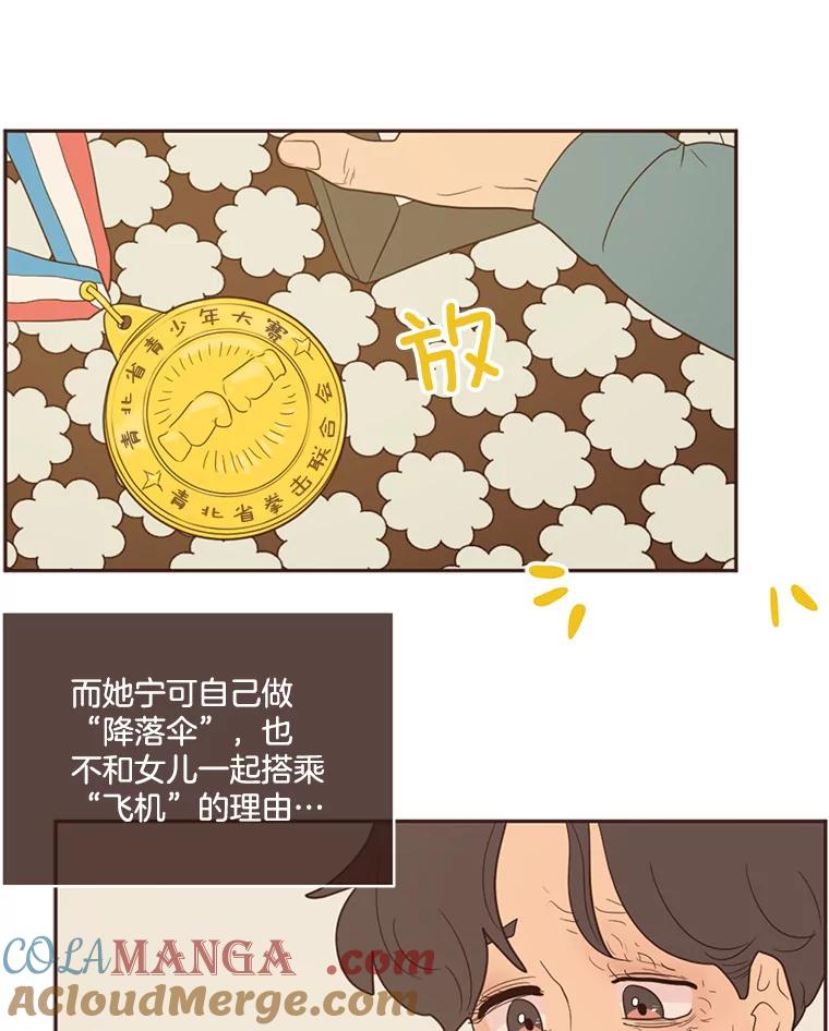 《财阀访谈》74.第2季终话 第25页