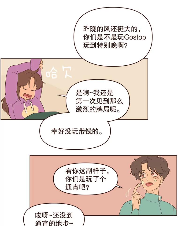 《财阀访谈》74.第2季终话 第2页