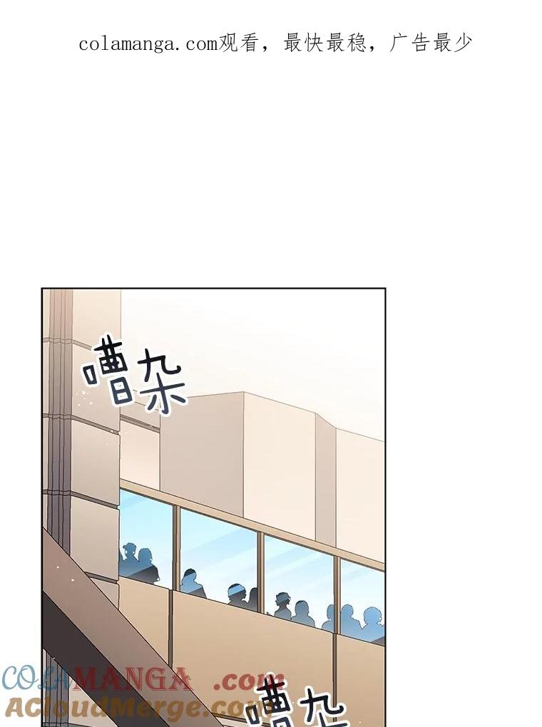 《今生成为全能爱豆》74.Song Camp 第1页