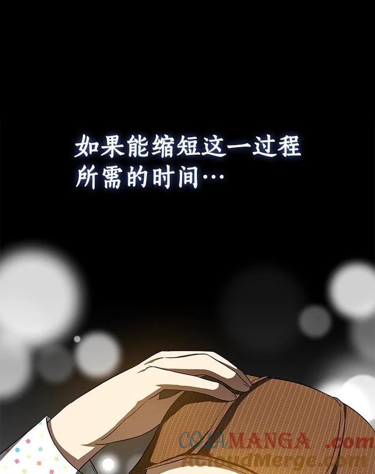 《AI神医的诞生》75.新的想法 第45页