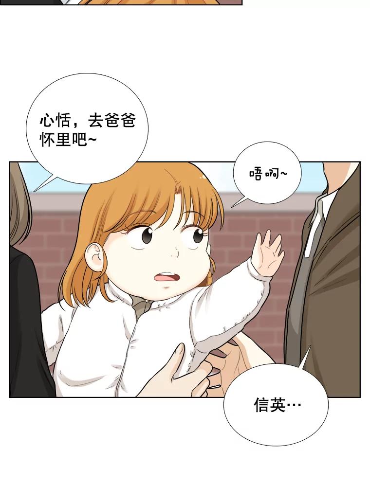《甜咸男女》75.往事（1） 第60页