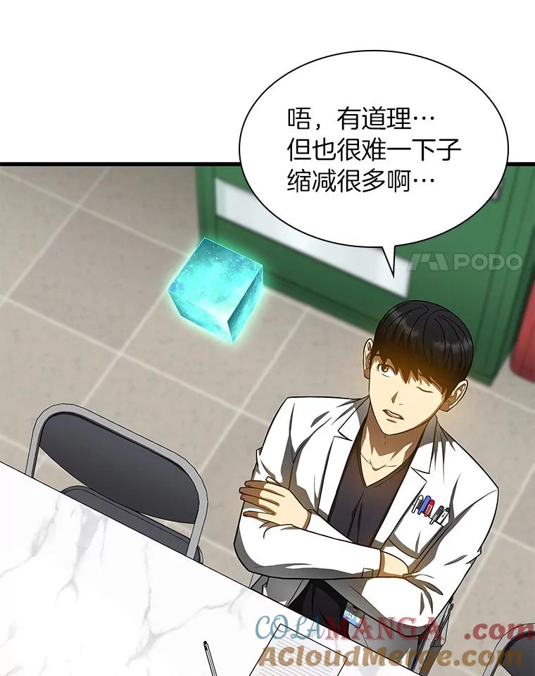 《AI神医的诞生》75.新的想法 第49页