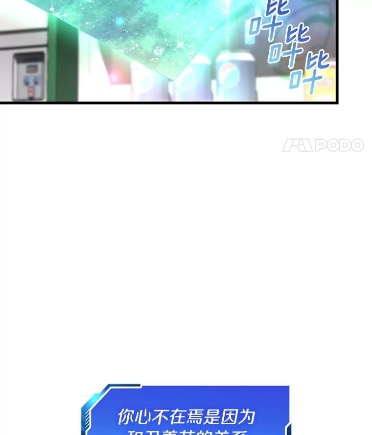 《AI神医的诞生》75.新的想法 第11页