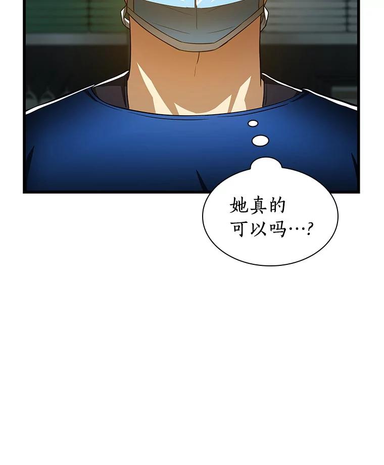 《AI神医的诞生》75.新的想法 第106页