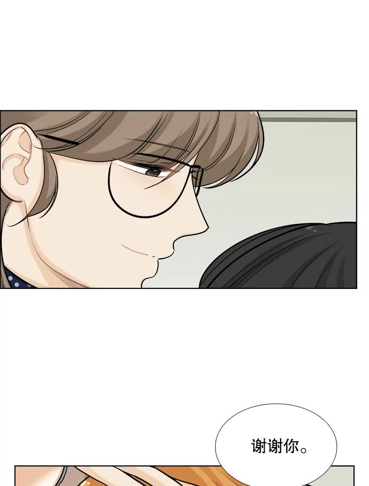 《甜咸男女》75.往事（1） 第51页