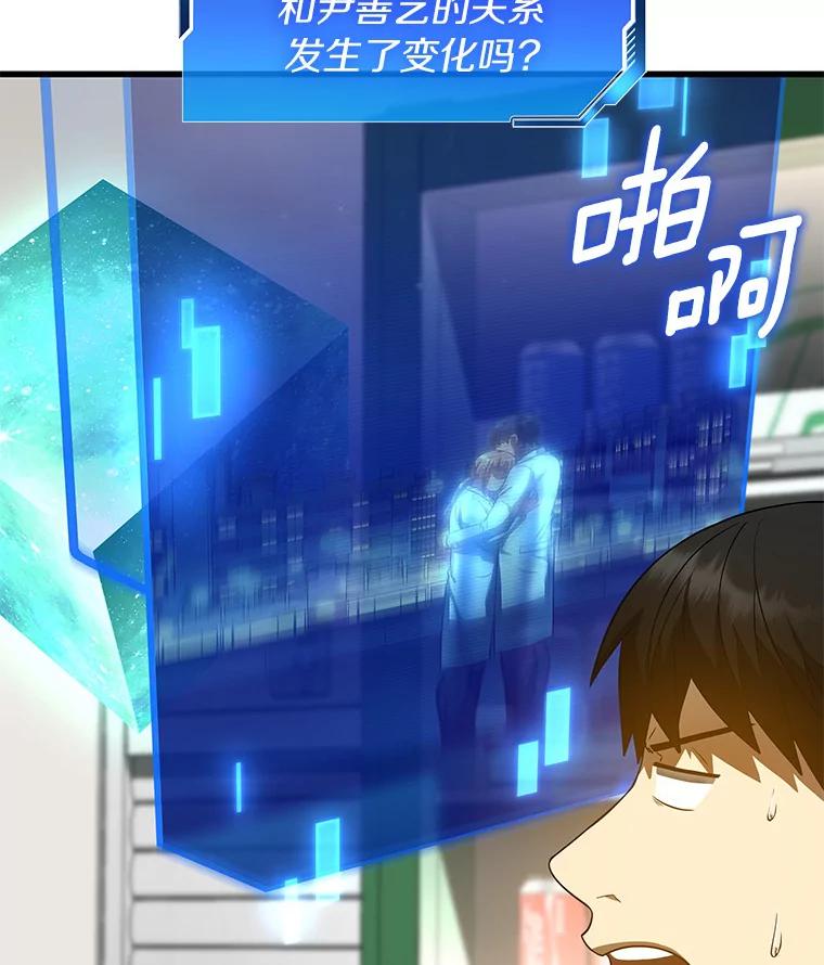 《AI神医的诞生》75.新的想法 第12页