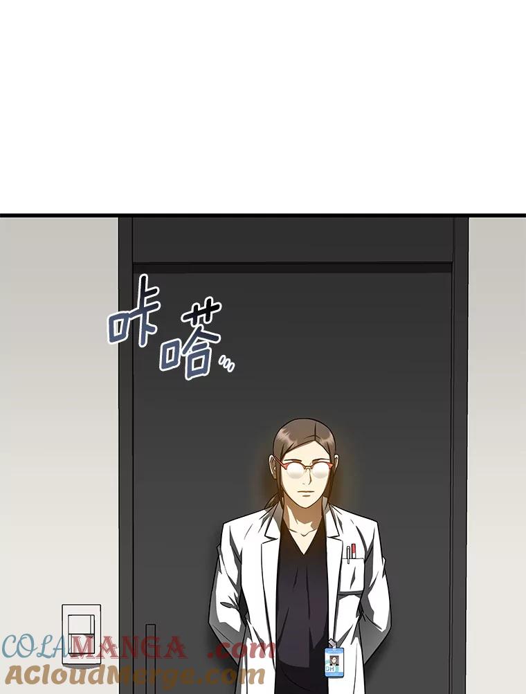 《AI神医的诞生》75.新的想法 第69页