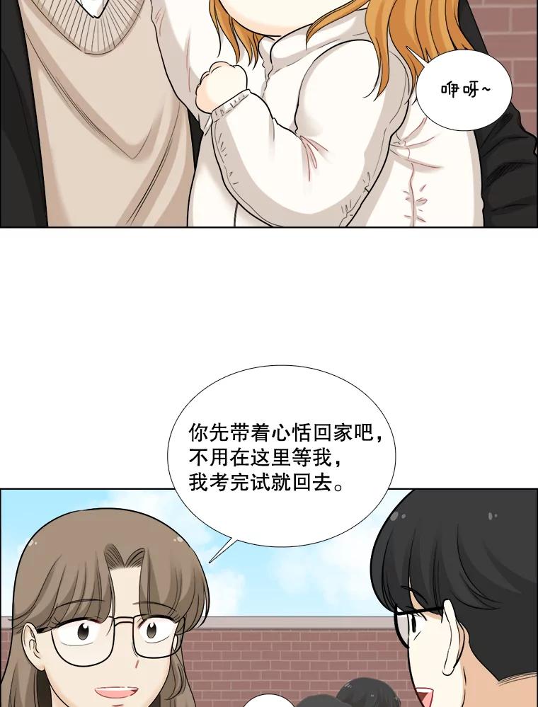 《甜咸男女》75.往事（1） 第57页