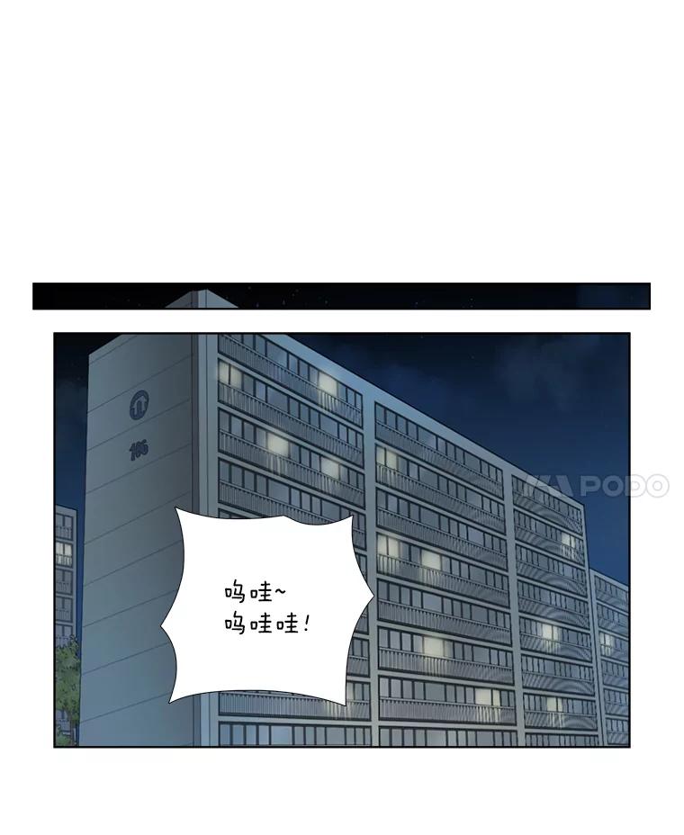 《甜咸男女》75.往事（1） 第32页