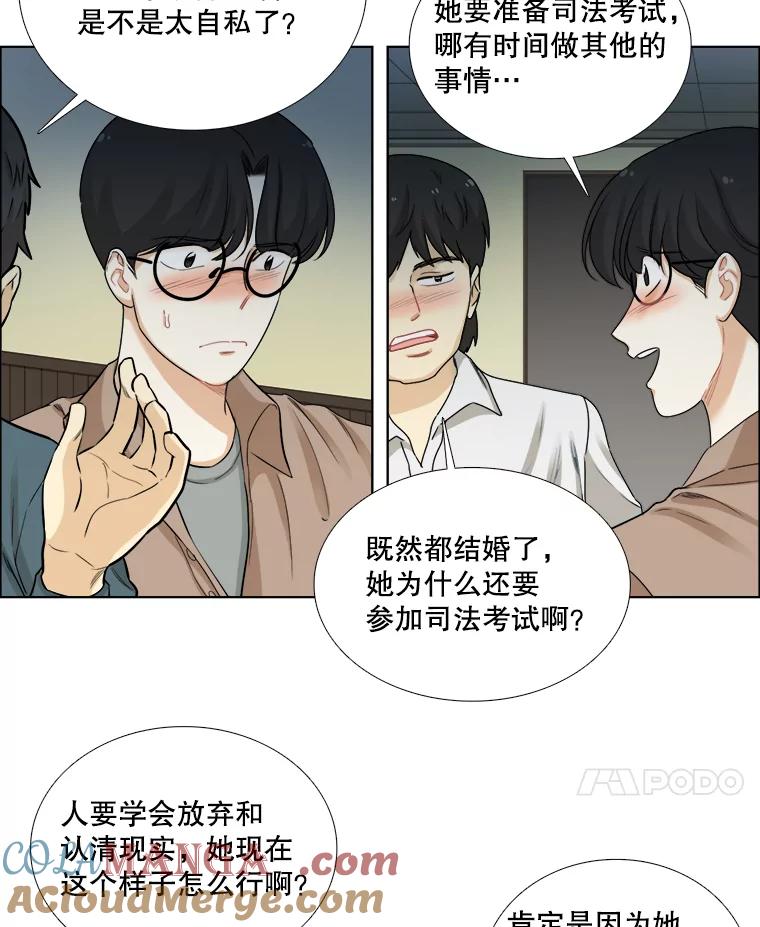 《甜咸男女》75.往事（1） 第25页