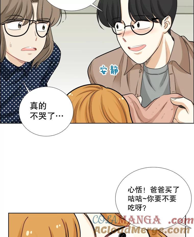 《甜咸男女》75.往事（1） 第40页