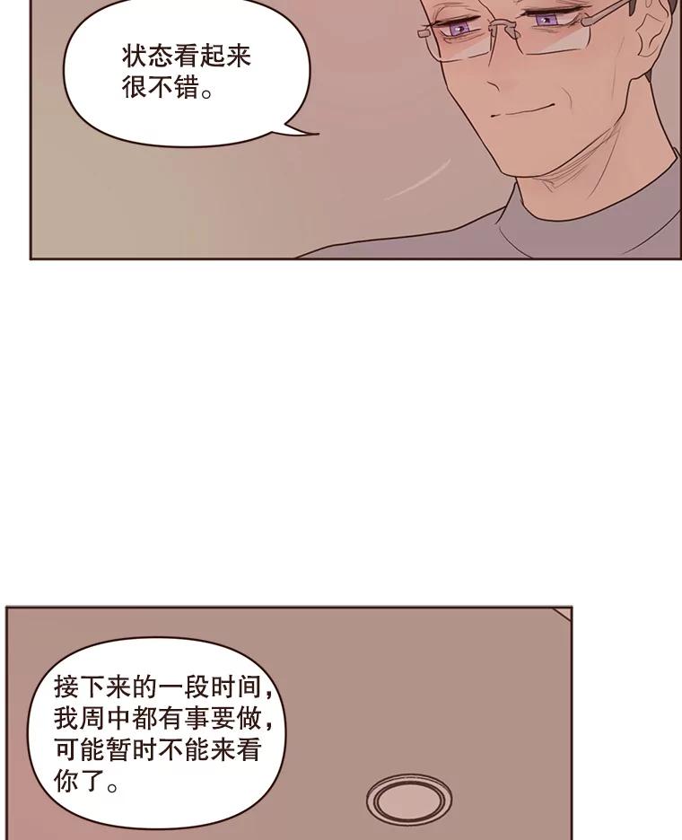 《财阀访谈》74.第2季终话 第53页