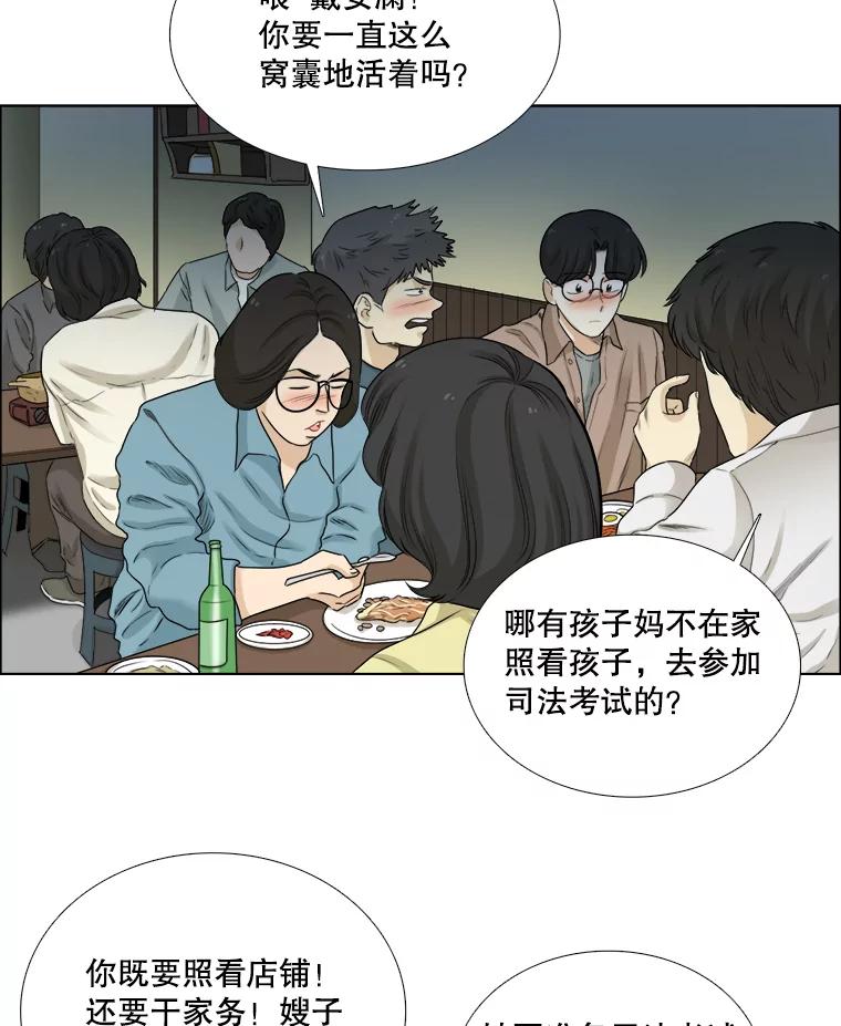 《甜咸男女》75.往事（1） 第24页