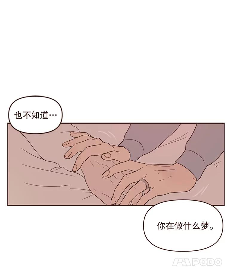 《财阀访谈》74.第2季终话 第51页