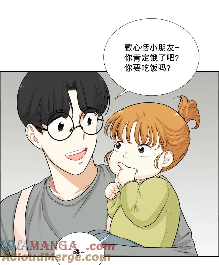 《甜咸男女》75.往事（1） 第7页