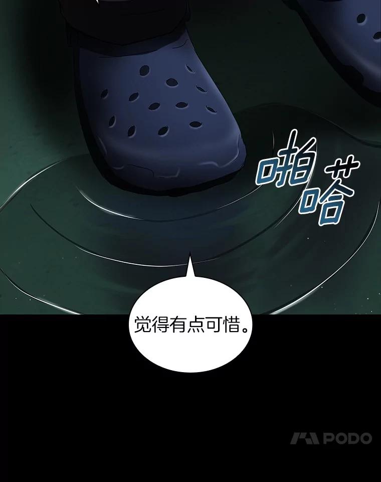《AI神医的诞生》75.新的想法 第35页