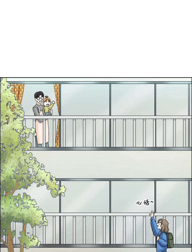 《甜咸男女》75.往事（1） 第12页