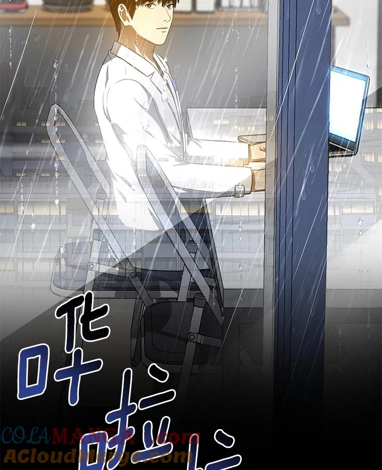 《AI神医的诞生》75.新的想法 第17页