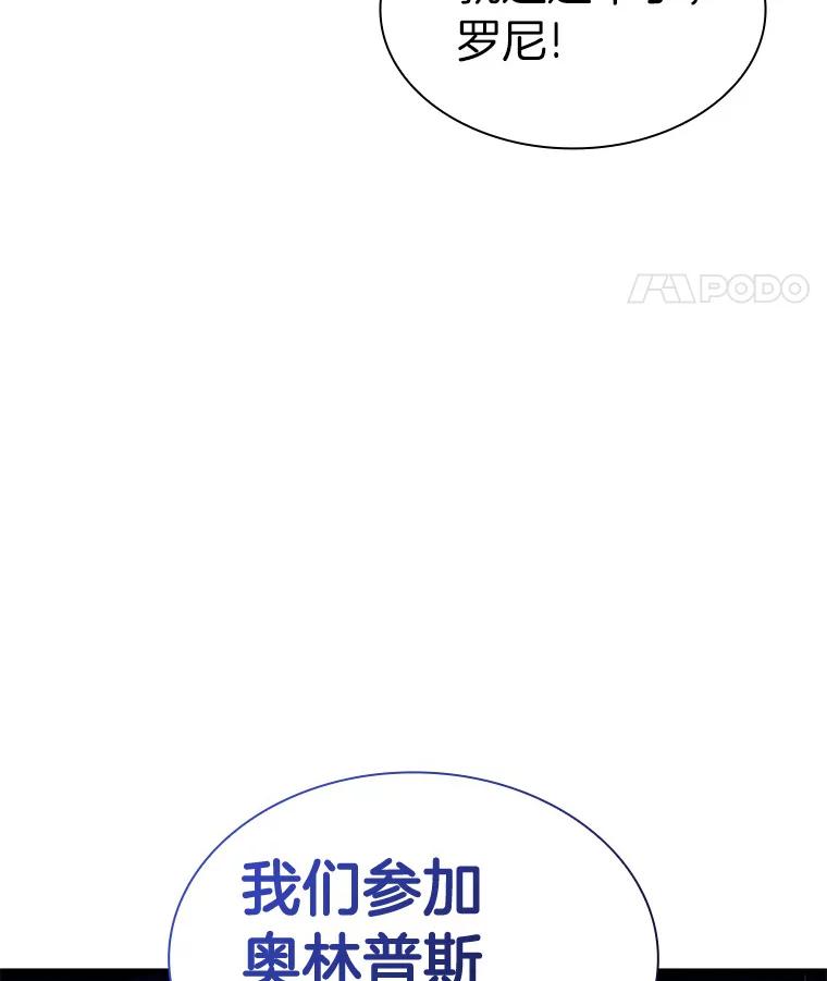 《AI神医的诞生》75.新的想法 第56页