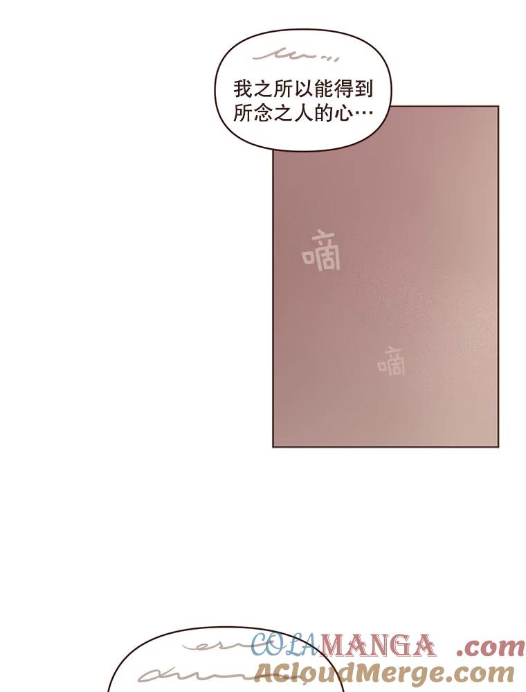 《财阀访谈》74.第2季终话 第49页