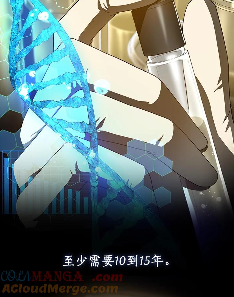《AI神医的诞生》75.新的想法 第41页