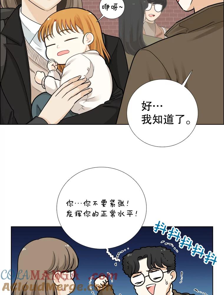 《甜咸男女》75.往事（1） 第58页