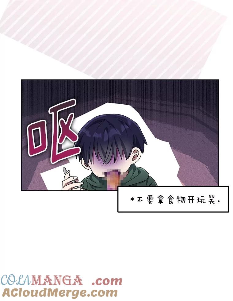 《今生成为全能爱豆》74.Song Camp 第89页