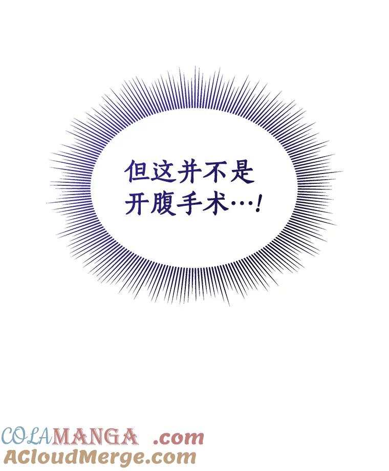 《AI神医的诞生》75.新的想法 第109页