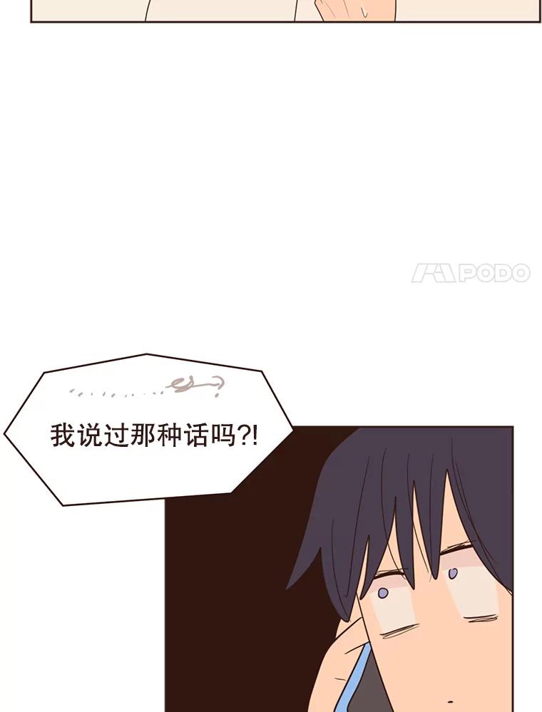 《财阀访谈》74.第2季终话 第45页