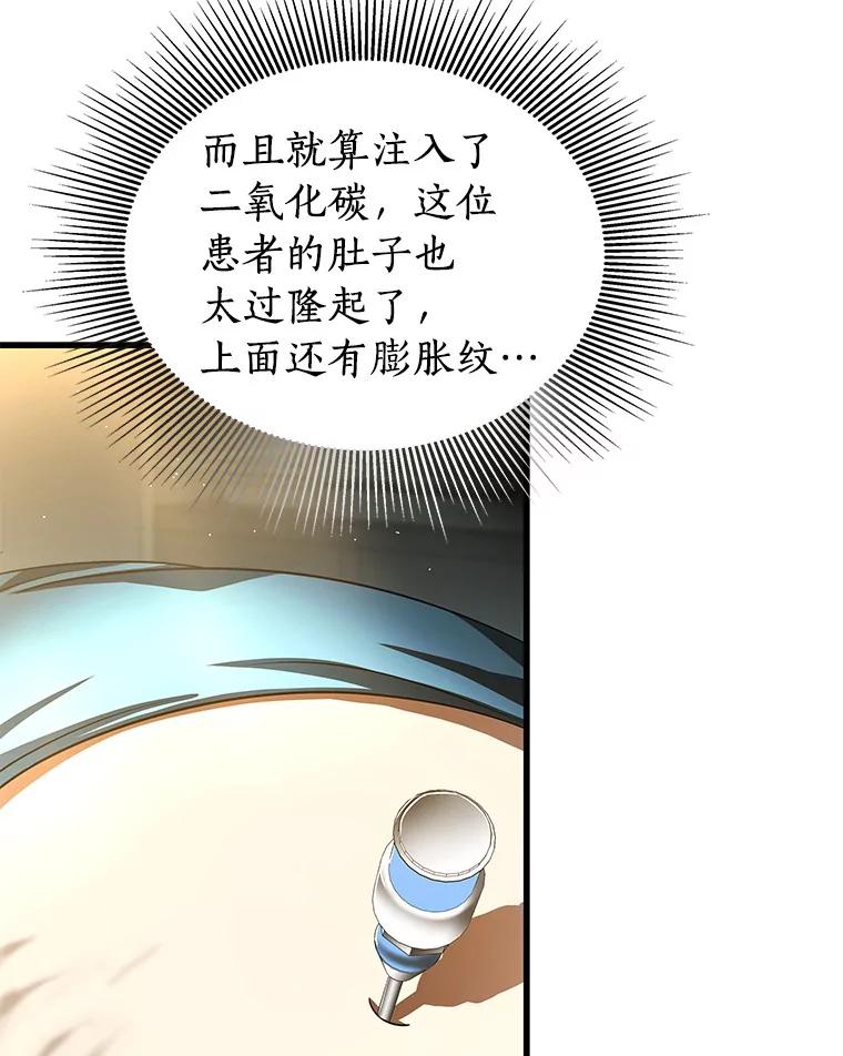 《AI神医的诞生》75.新的想法 第114页