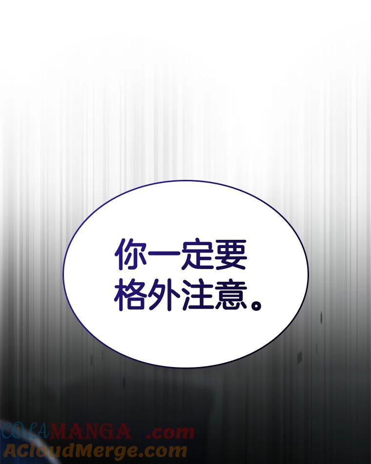 《AI神医的诞生》75.新的想法 第117页