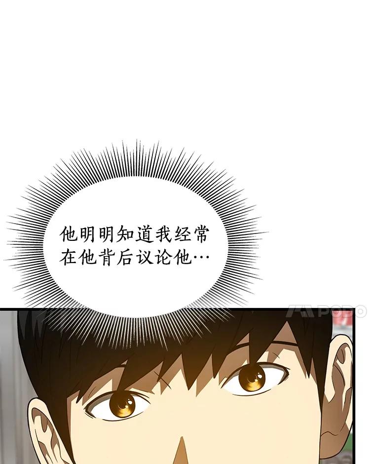 《AI神医的诞生》75.新的想法 第84页