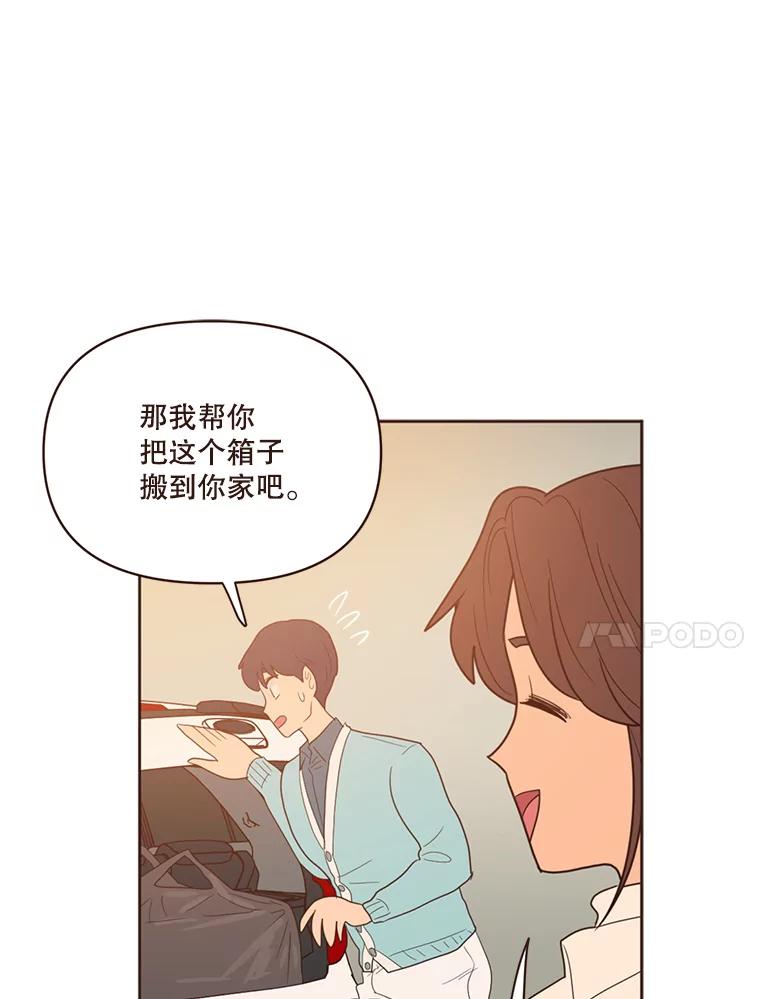 《财阀访谈》74.第2季终话 第35页
