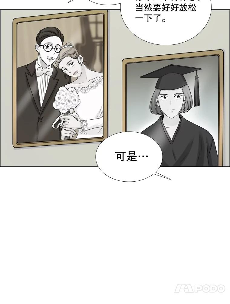《甜咸男女》75.往事（1） 第17页
